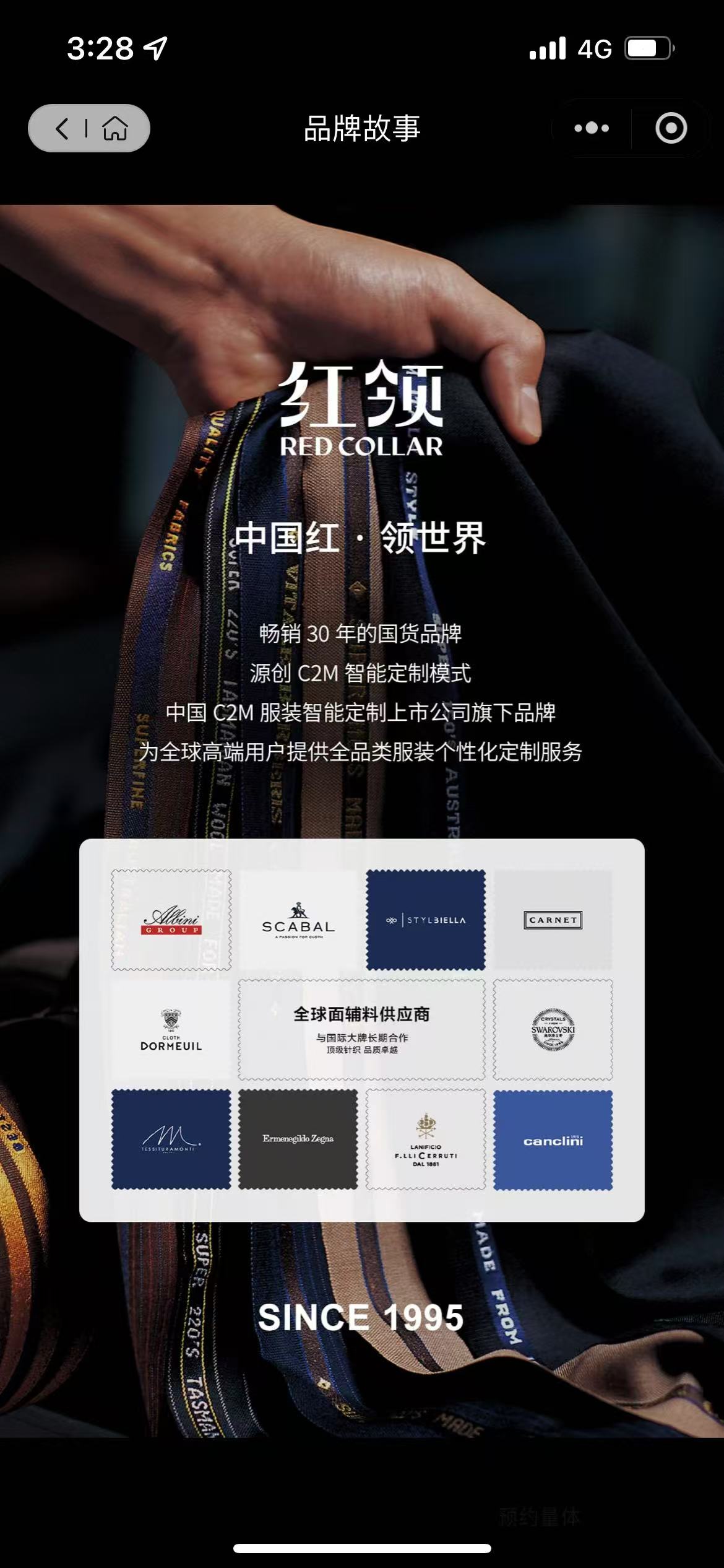 滨州西服定制
